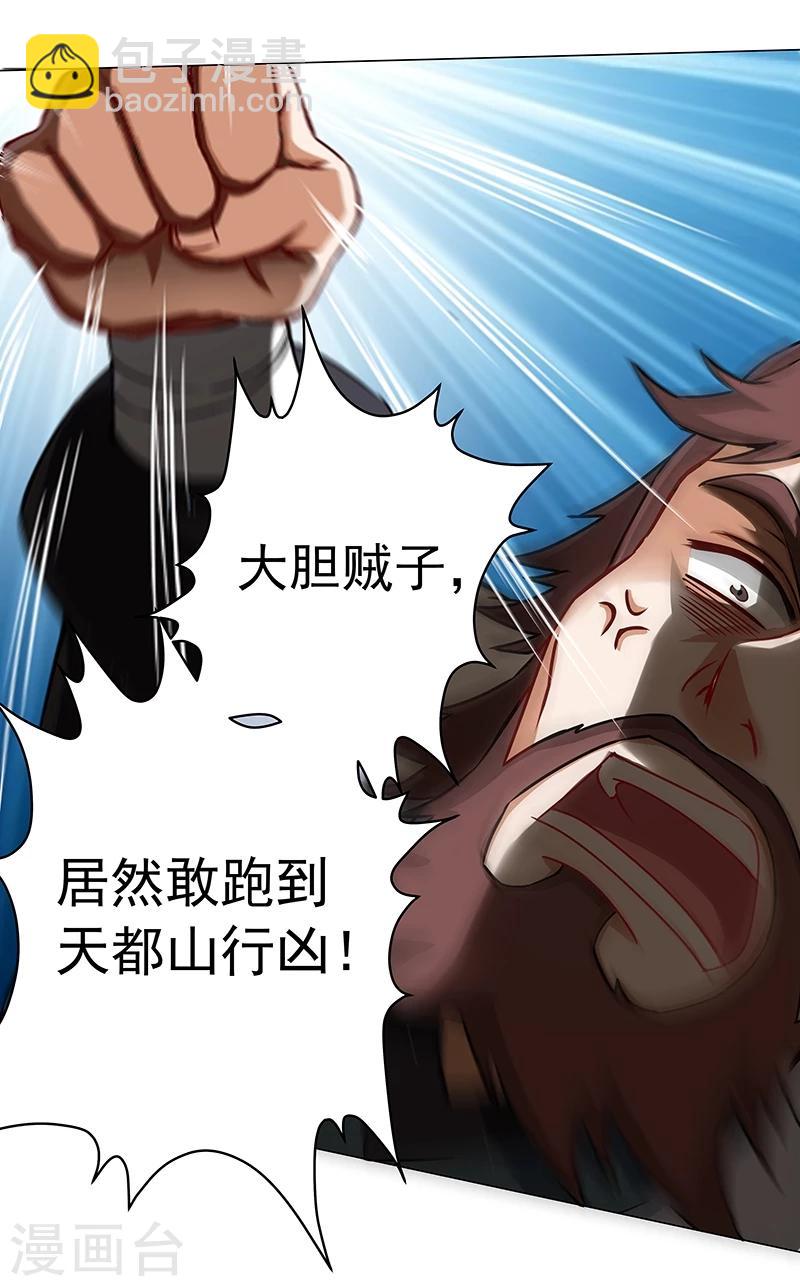 第36话 拼死一搏-第36话