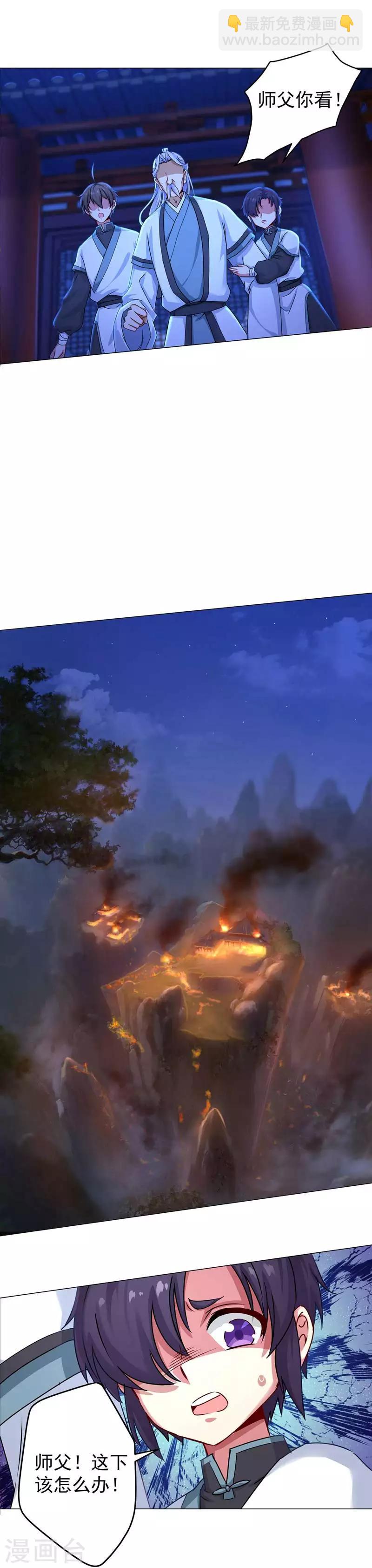 第38话 一定要保住天都山！-第38话