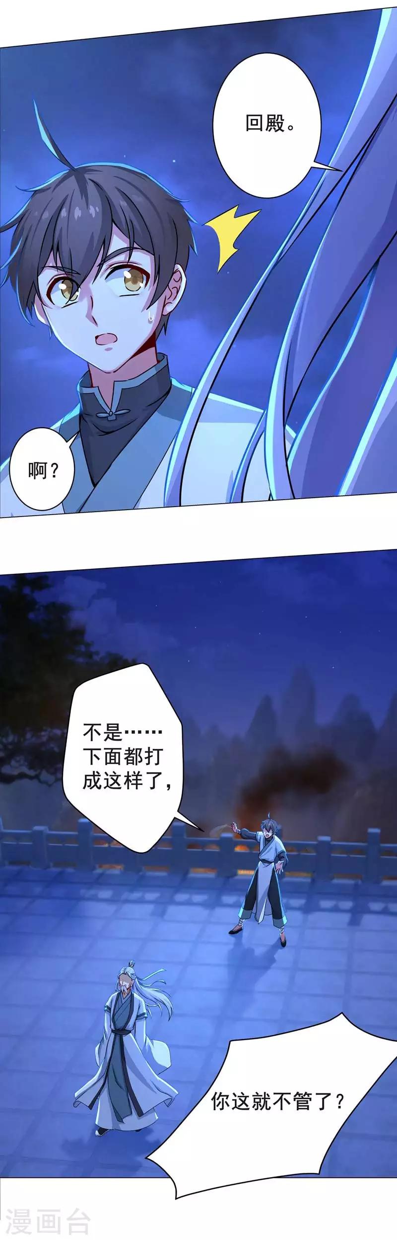 第38话 一定要保住天都山！-第38话