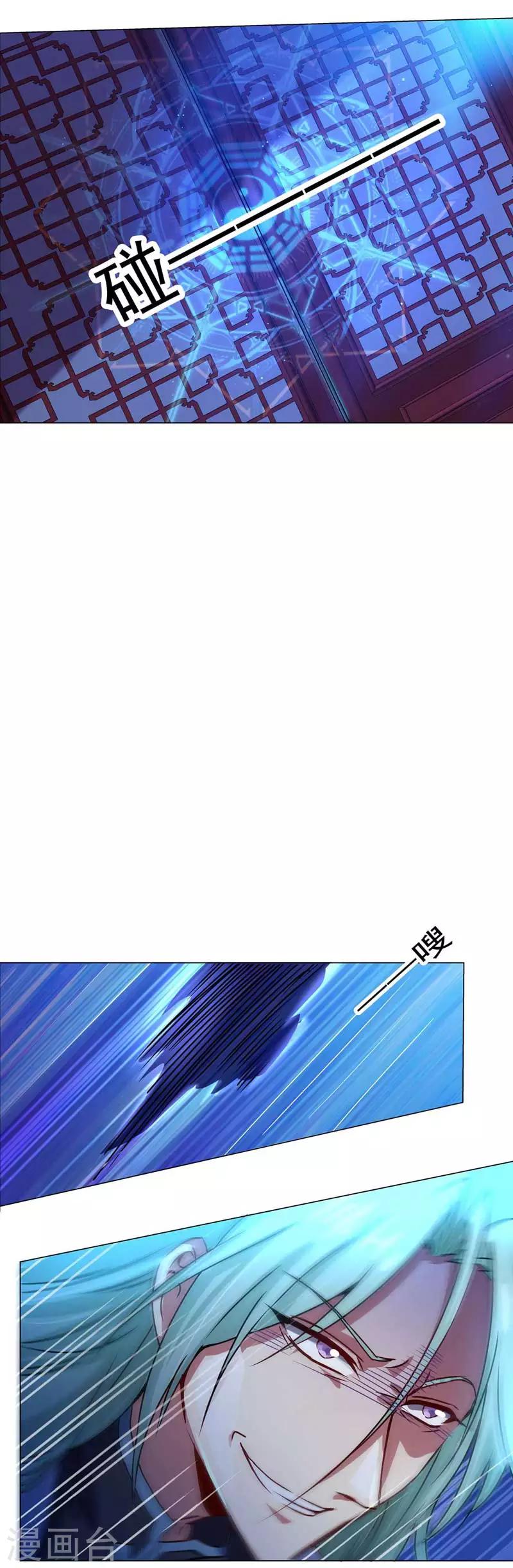 第38话 一定要保住天都山！-第38话
