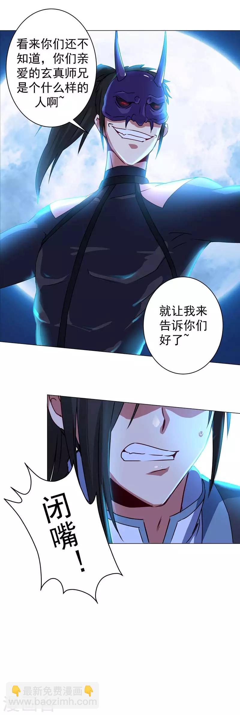 第40话 他是刀鬼？-第40话