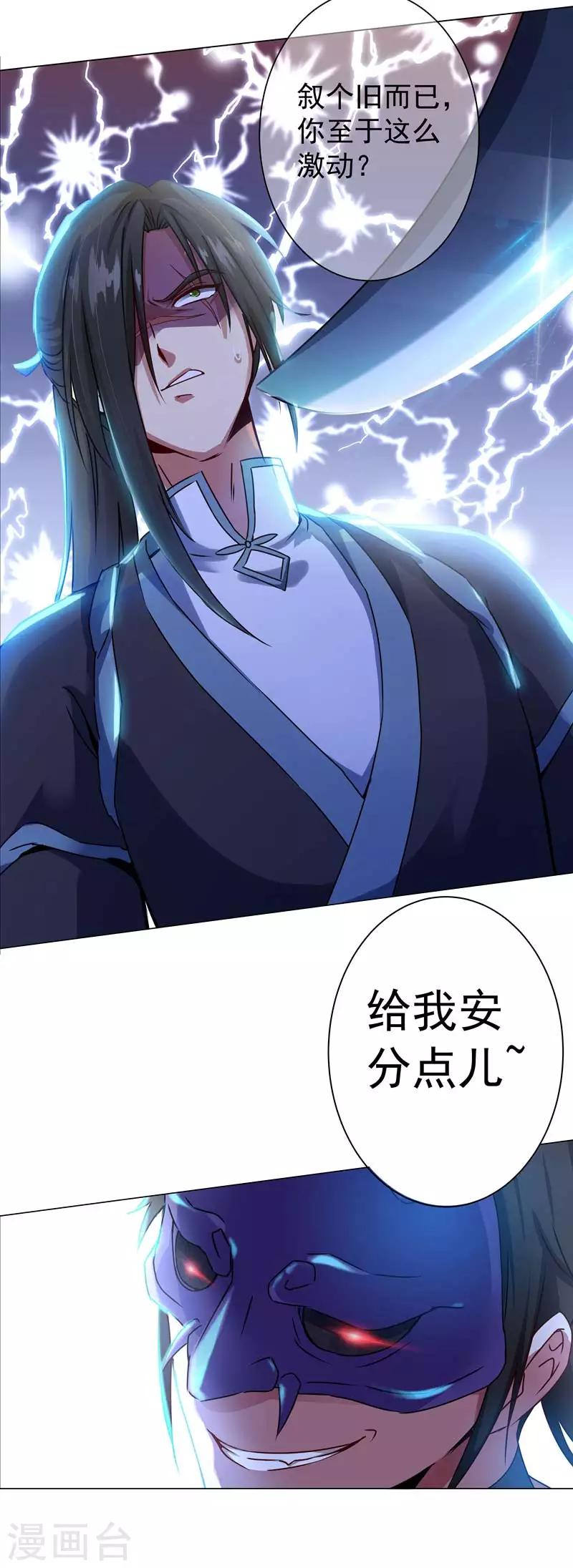 第40话 他是刀鬼？-第40话