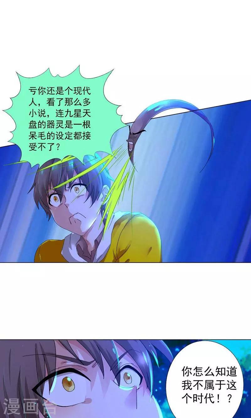 第6话 强人所难-第6话