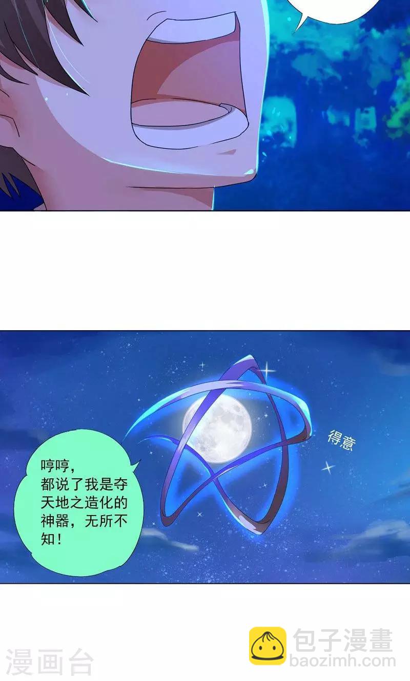 第6话 强人所难-第6话