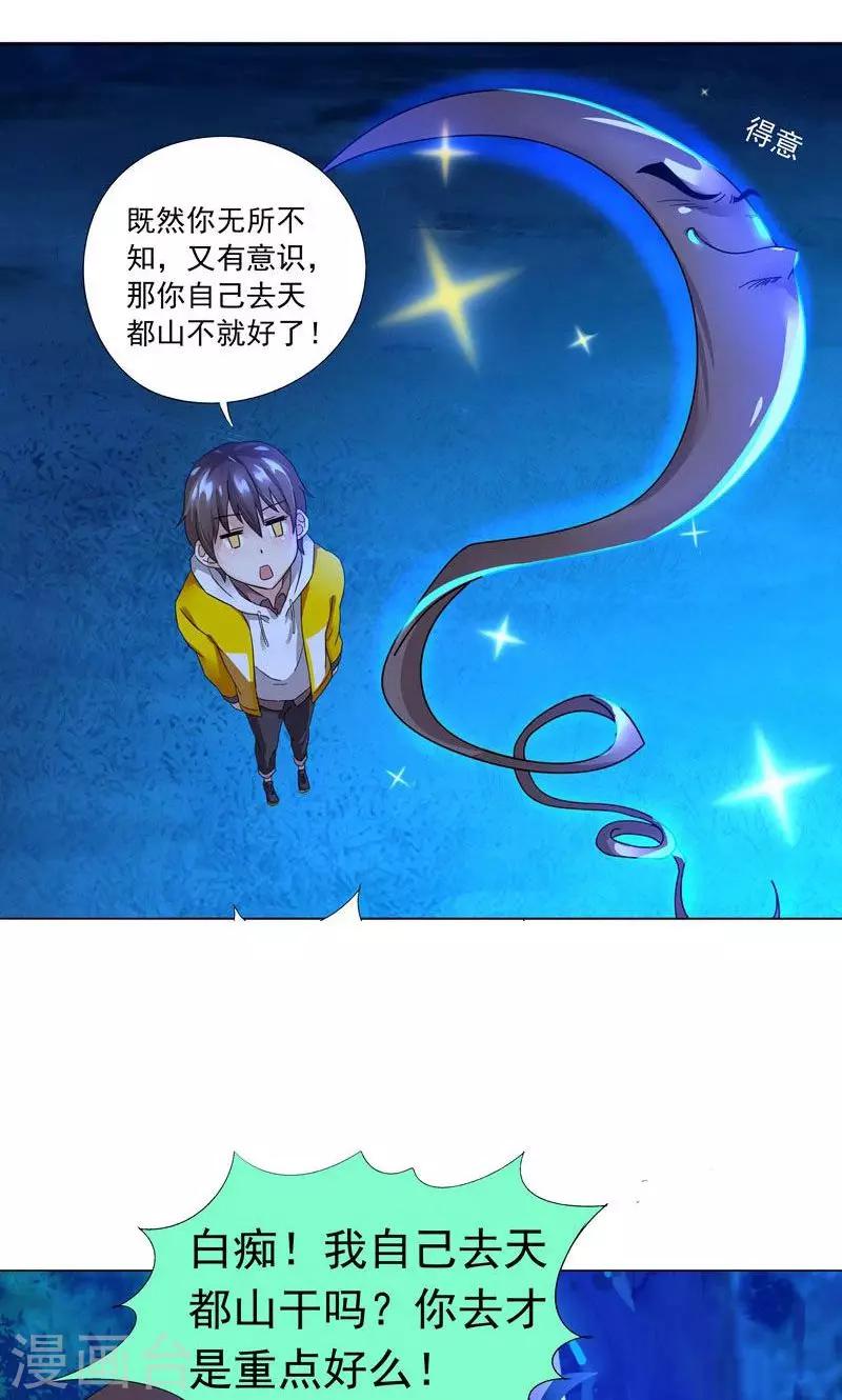 第6话 强人所难-第6话