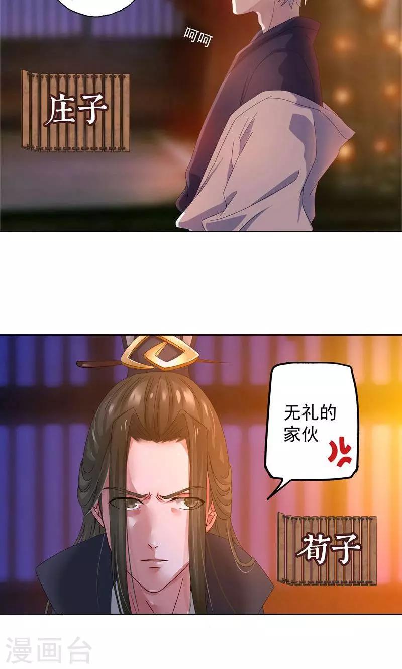 第6话 强人所难-第6话