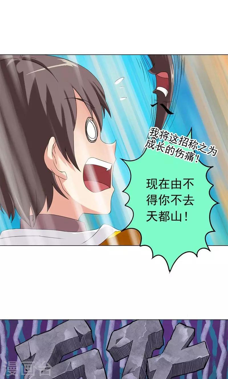 第6话 强人所难-第6话