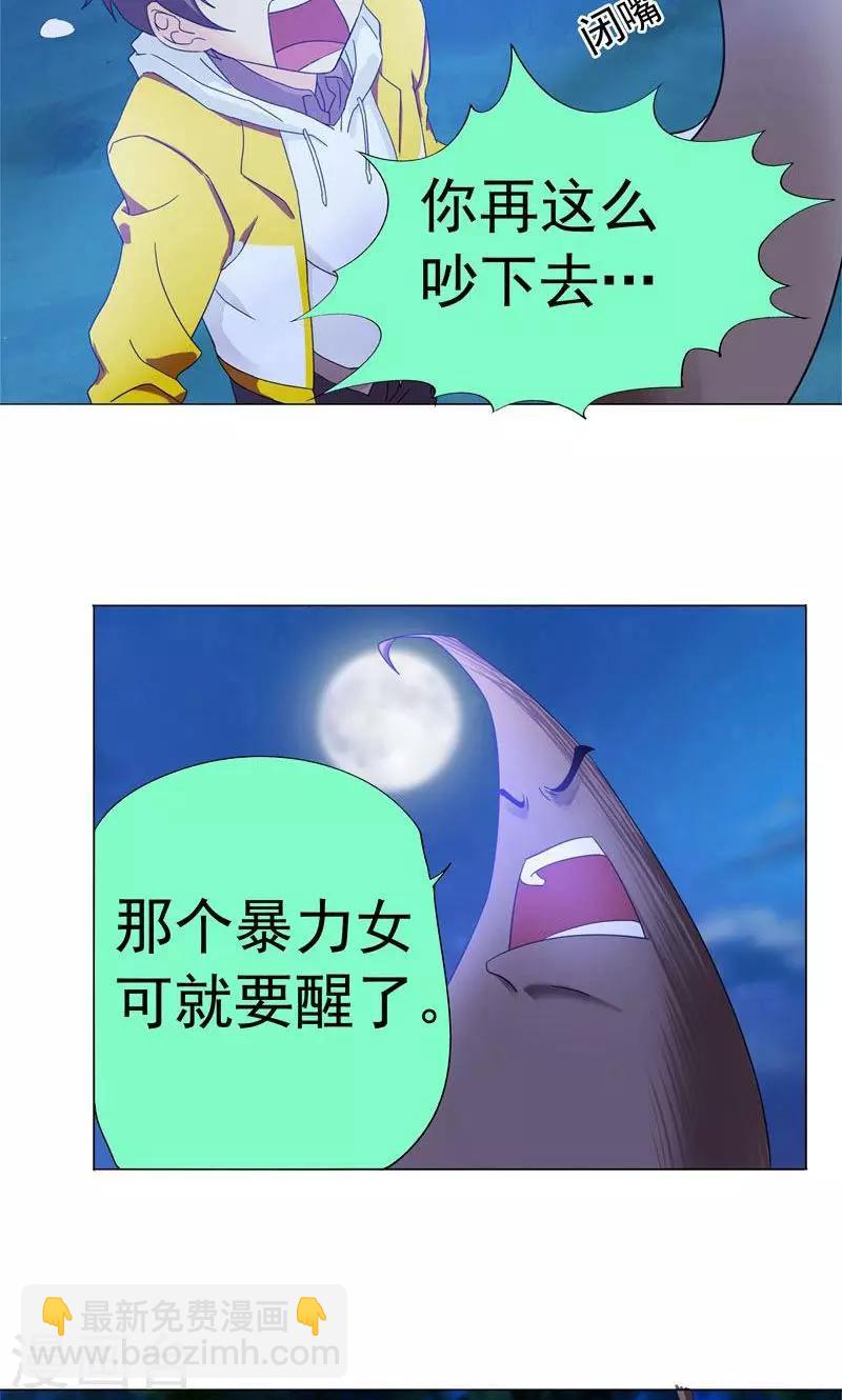 第6话 强人所难-第6话