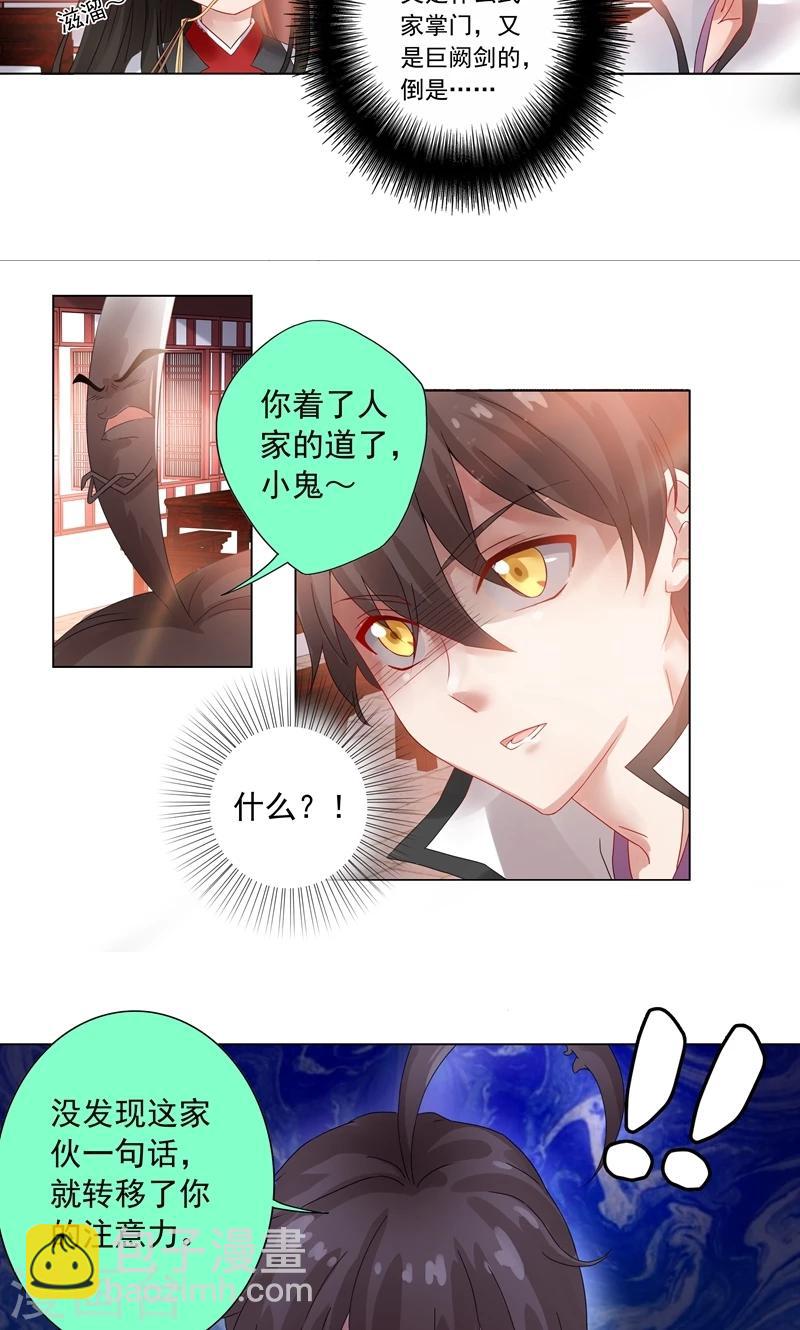 第8话 无事献殷勤-第8话