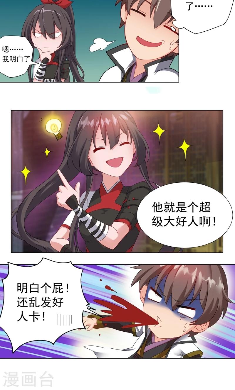 第8话 无事献殷勤-第8话