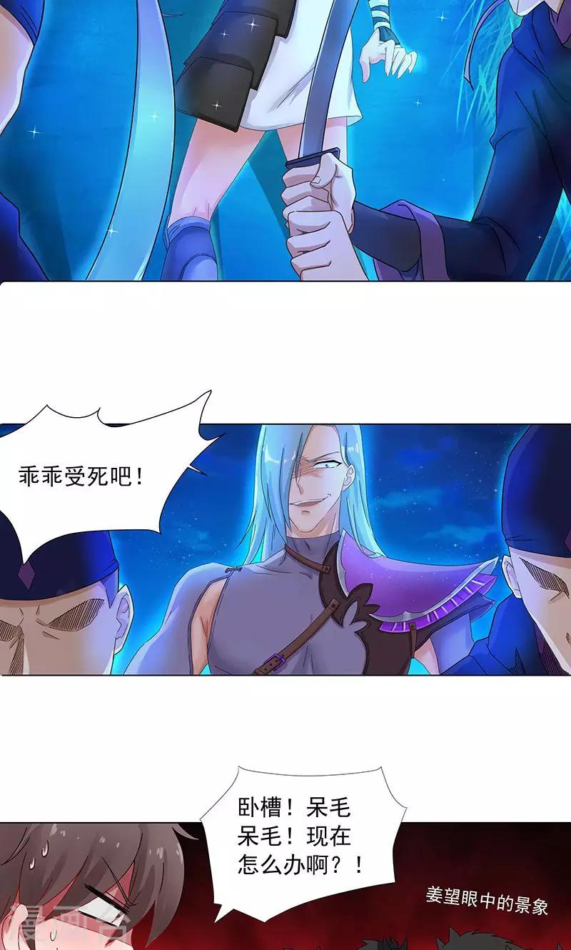 第10话 巨阙剑-第10话