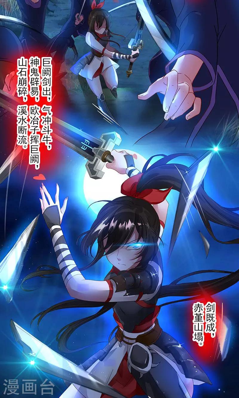 第10话 巨阙剑-第10话
