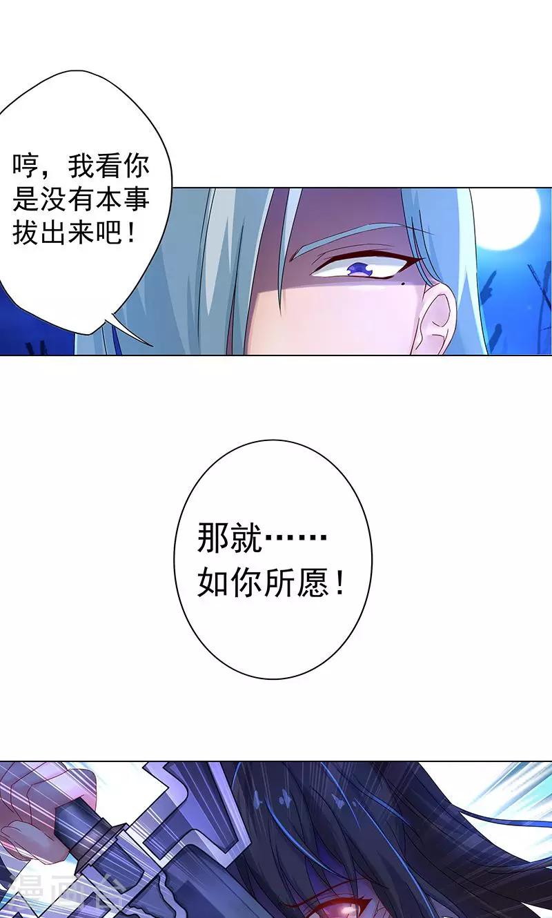 第10话 巨阙剑-第10话