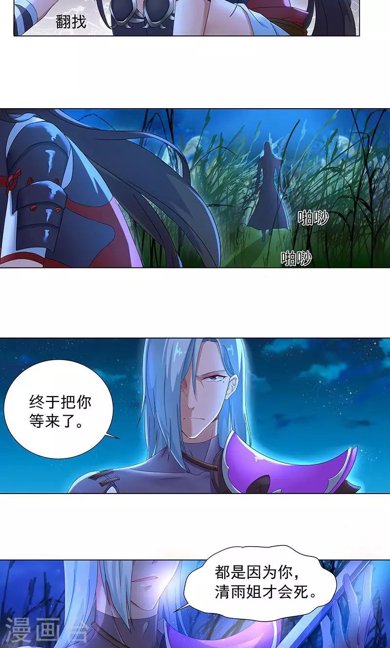 第10话 巨阙剑-第10话