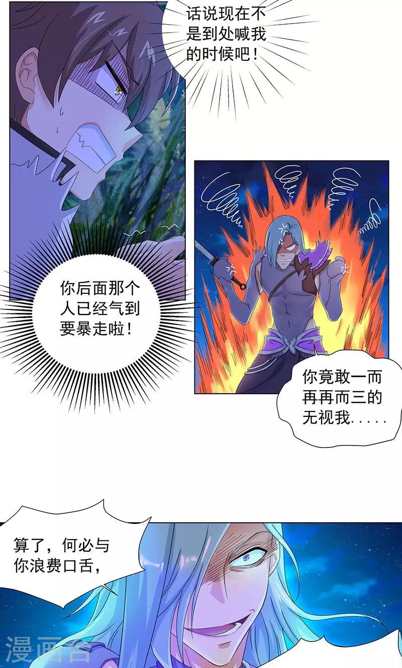 第10话 巨阙剑-第10话
