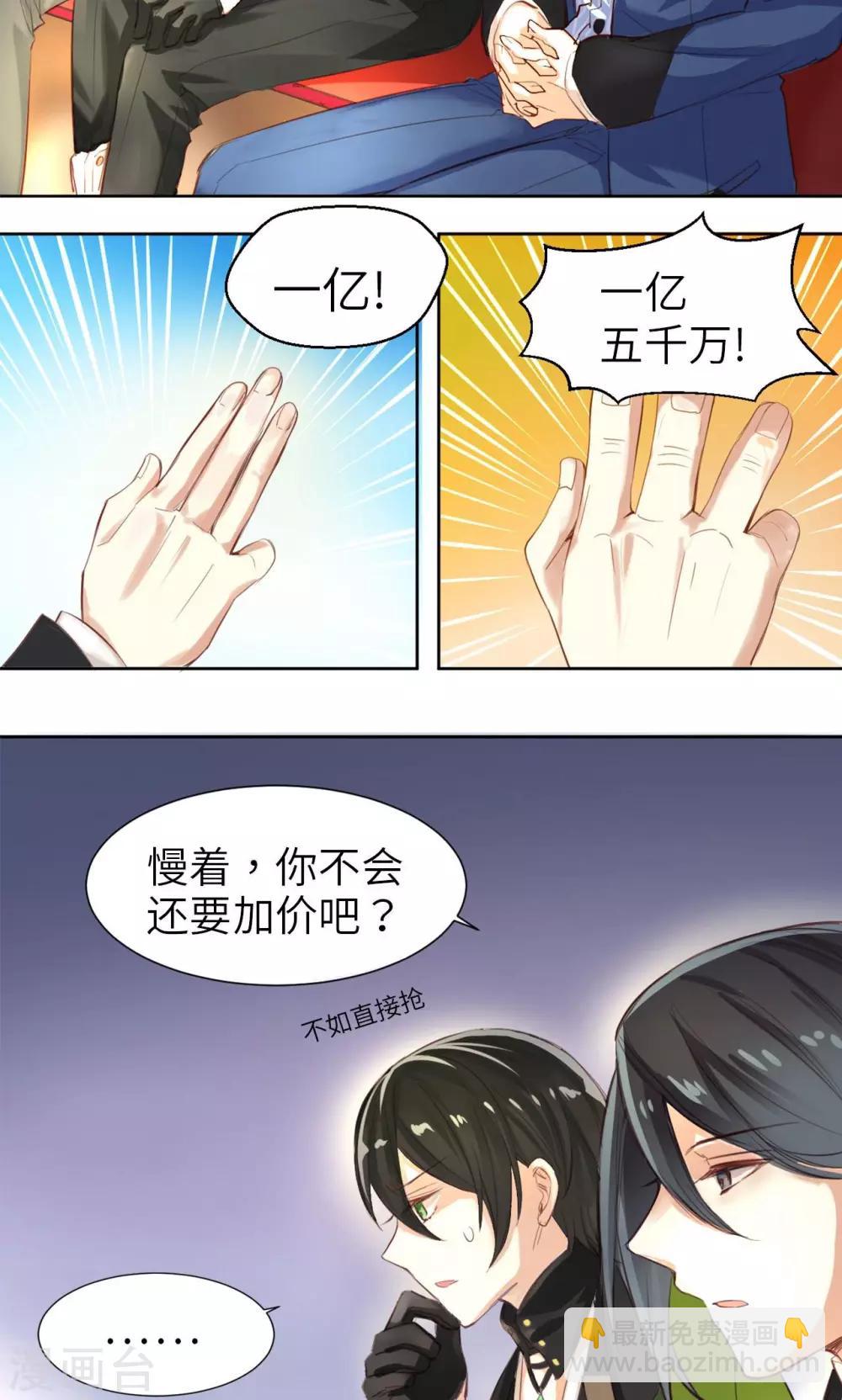 第2话 黑市竞拍-第2话