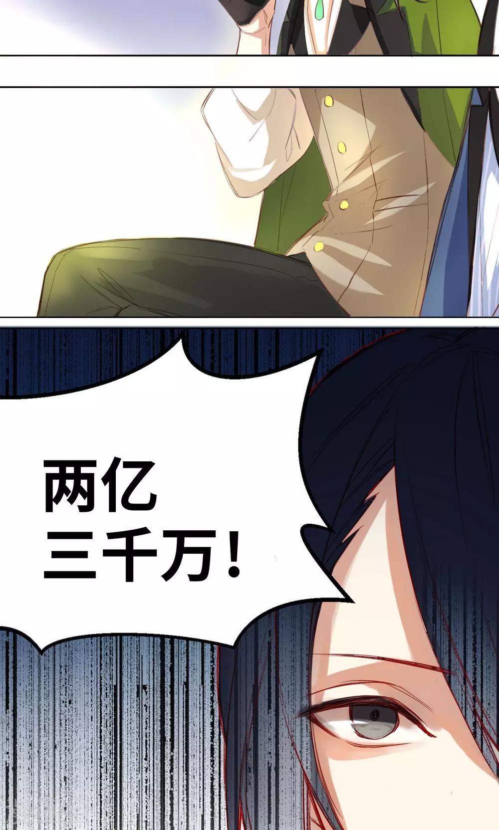第2话 黑市竞拍-第2话