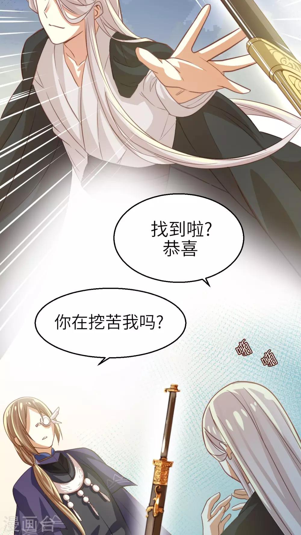 第15话 湛卢剑-第16话