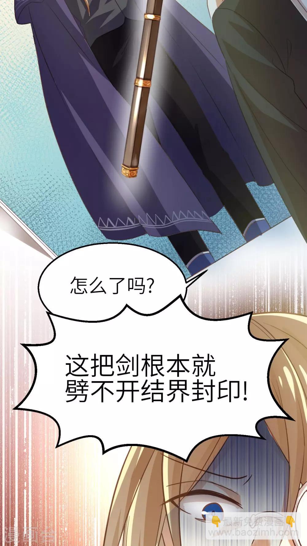 第15话 湛卢剑-第16话