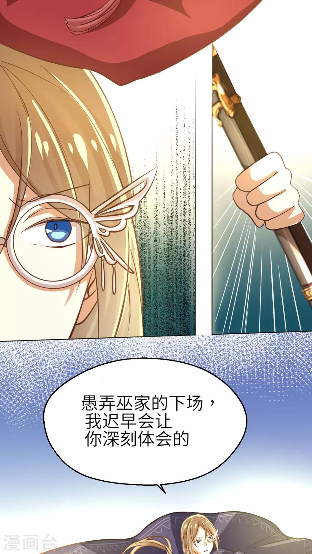 第15话 湛卢剑-第16话