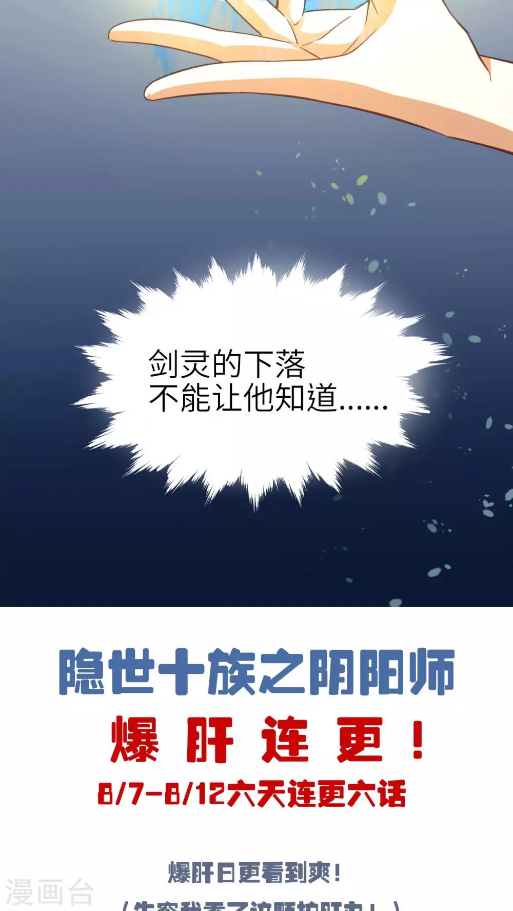 第15话 湛卢剑-第16话