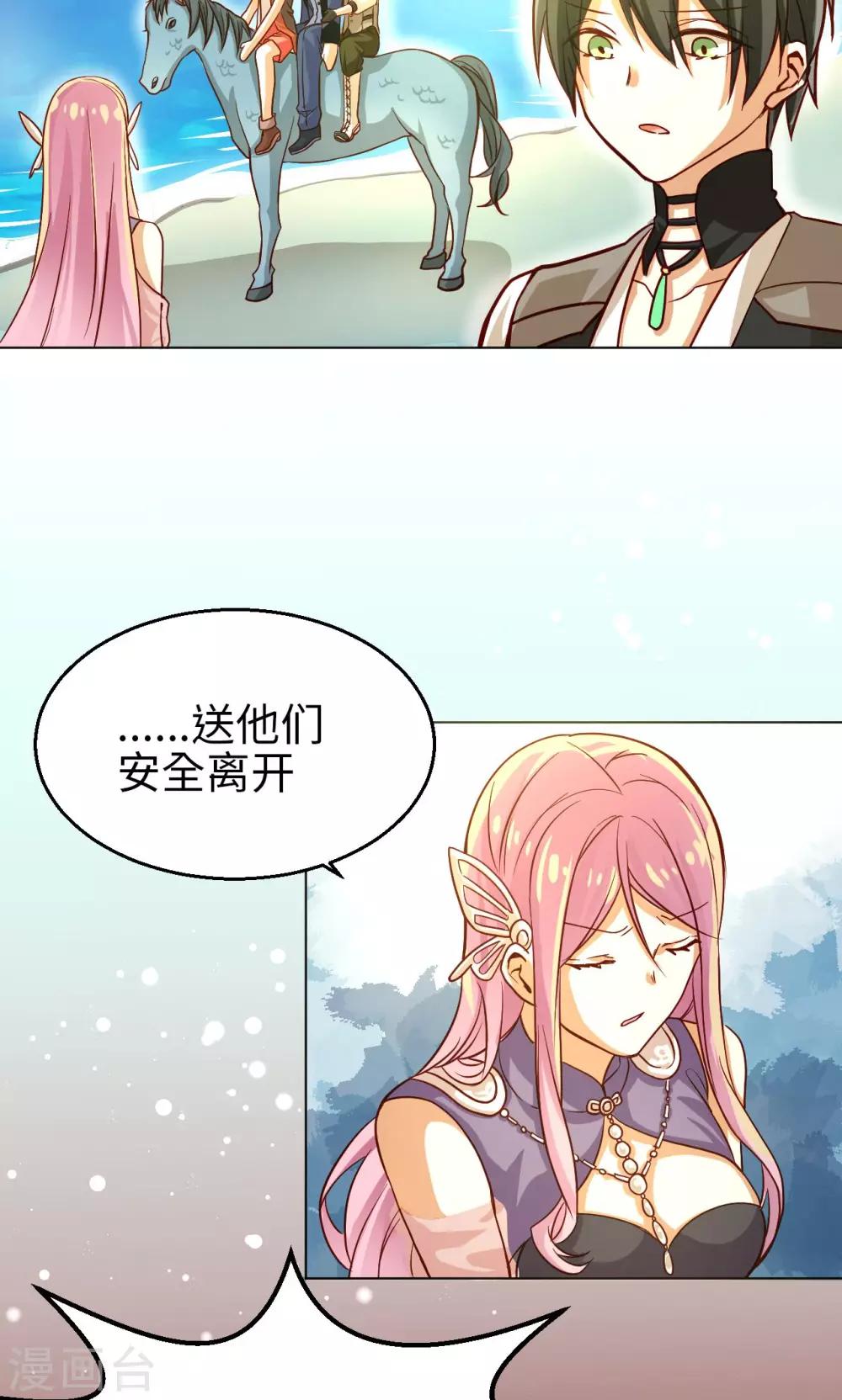 第17话 意外的解救-第18话