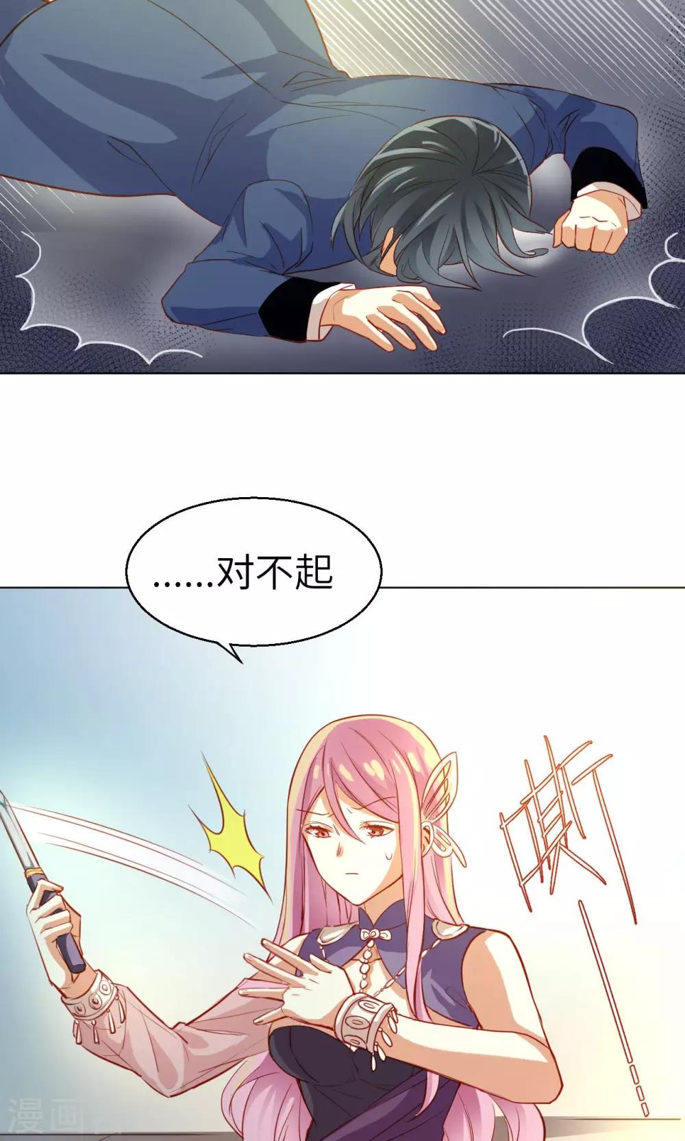 第17话 意外的解救-第18话