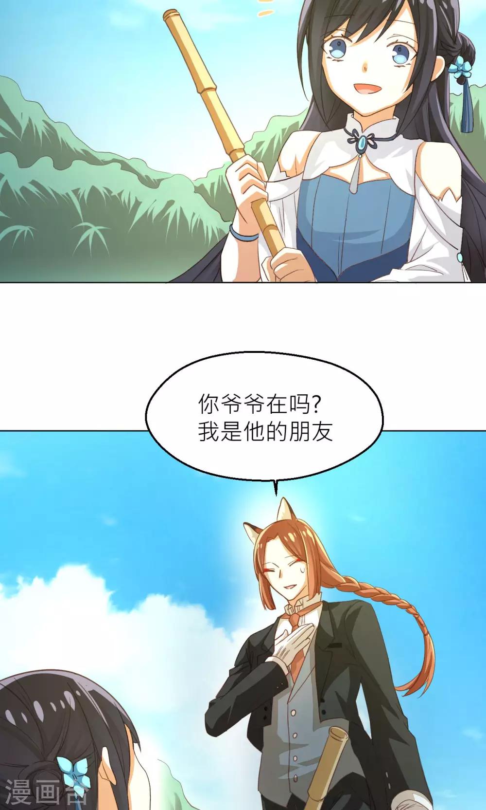 第19话 清明-第20话
