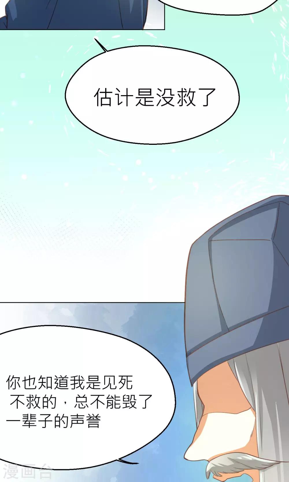 第19话 清明-第20话