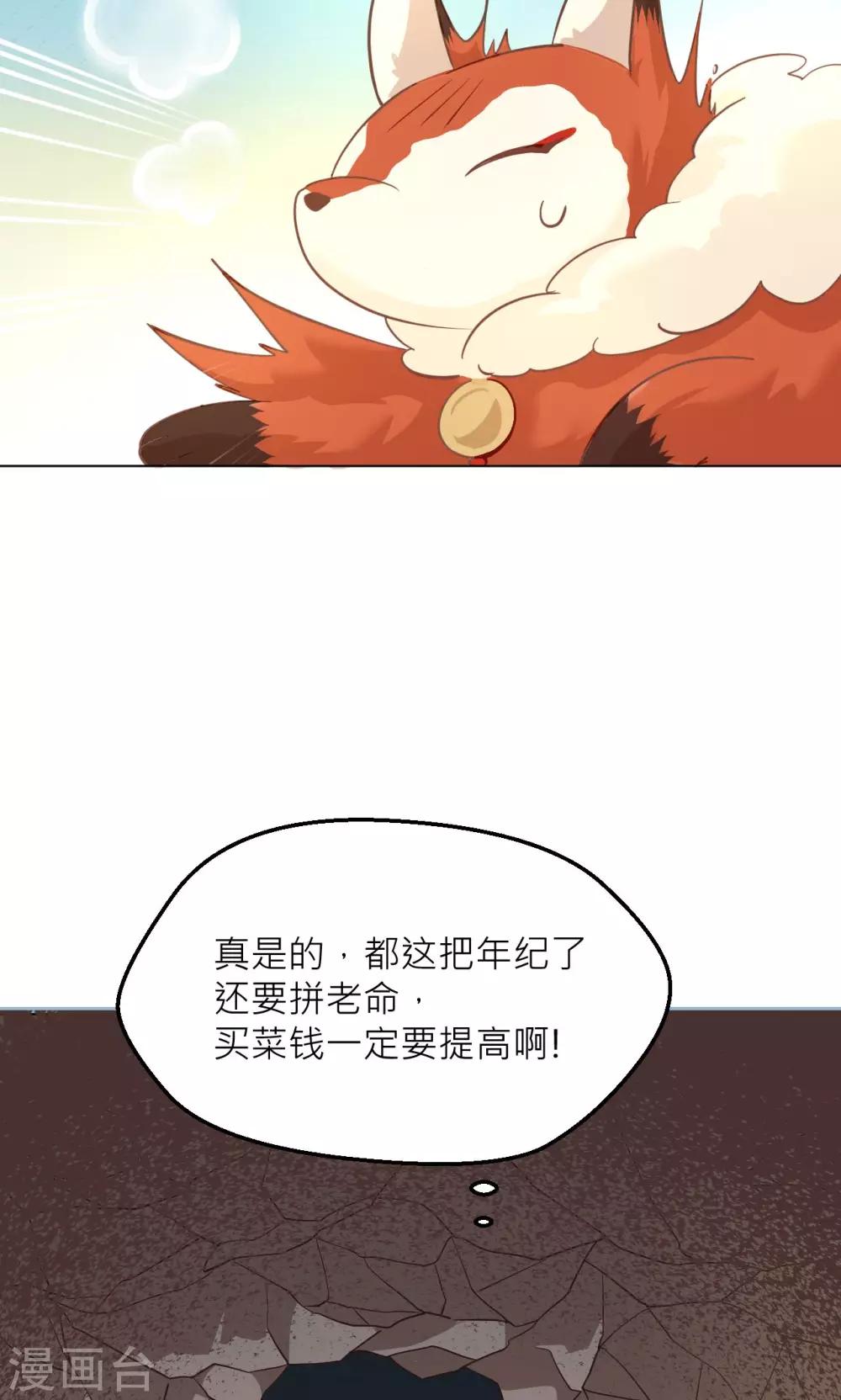 第19话 清明-第20话