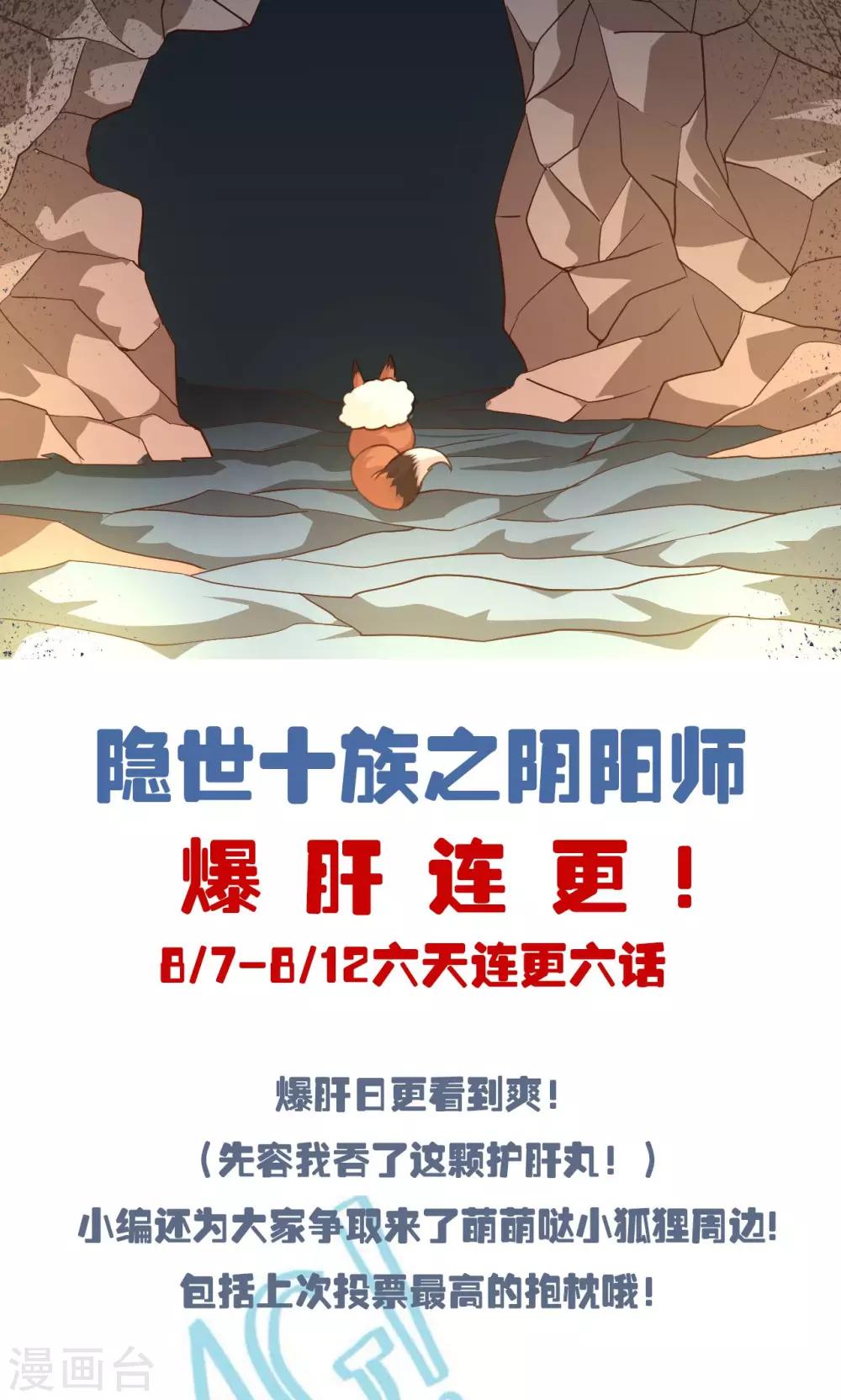 第19话 清明-第20话