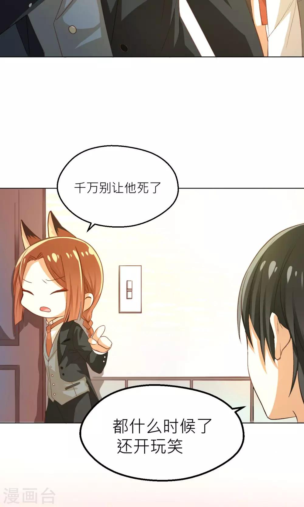 第19话 清明-第20话