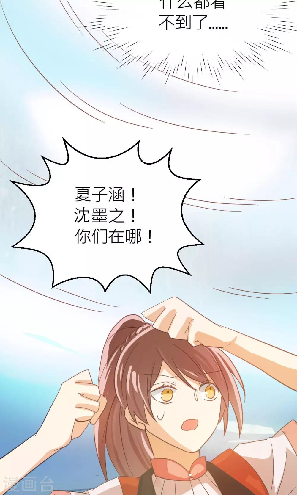第23话 混沌界-第24话