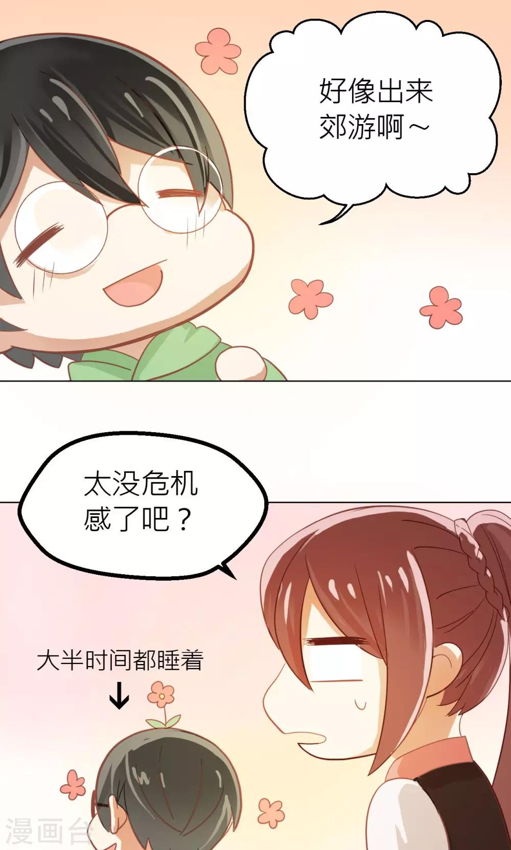 第23话 混沌界-第24话