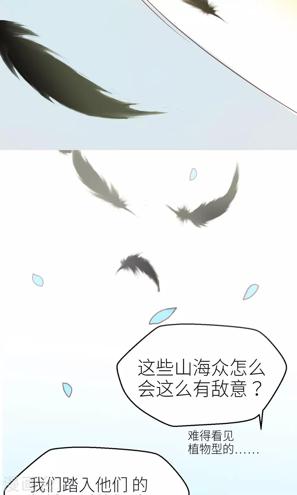 第25话 天敌-第26话