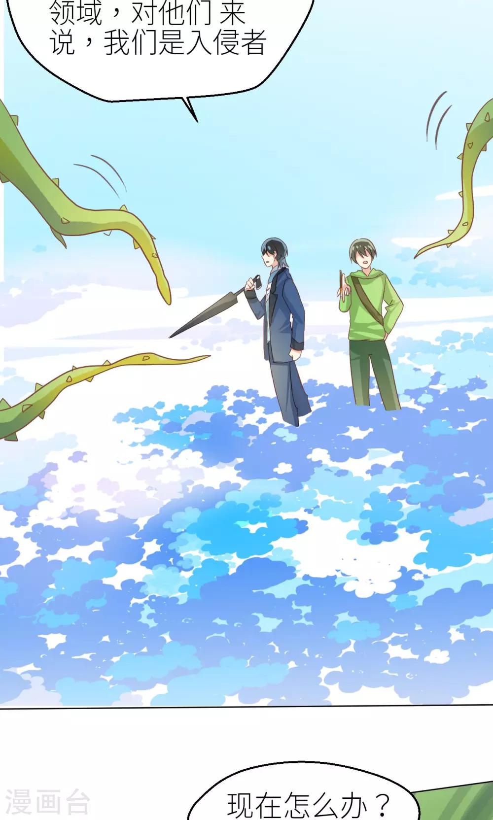 第25话 天敌-第26话
