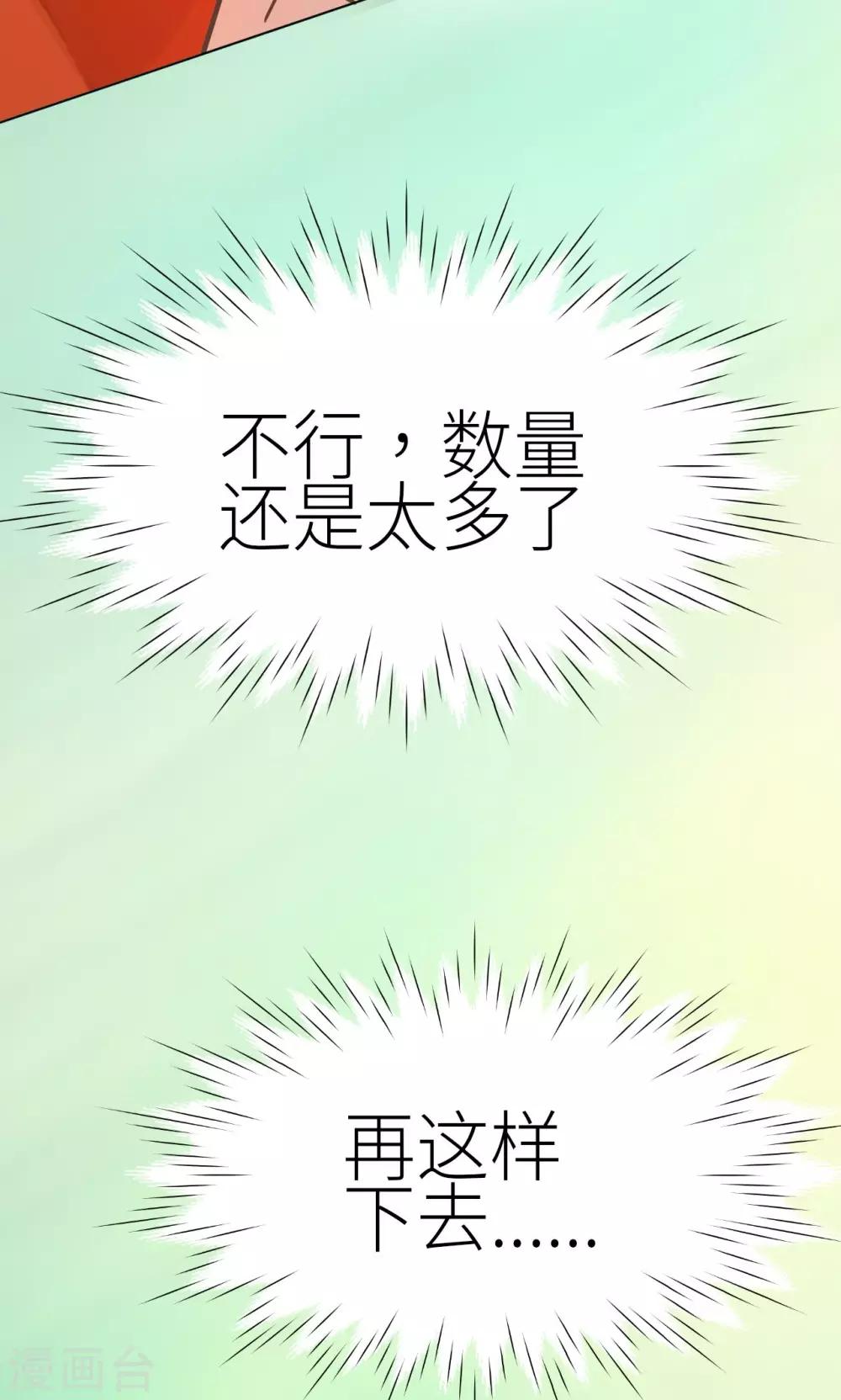 第25话 天敌-第26话
