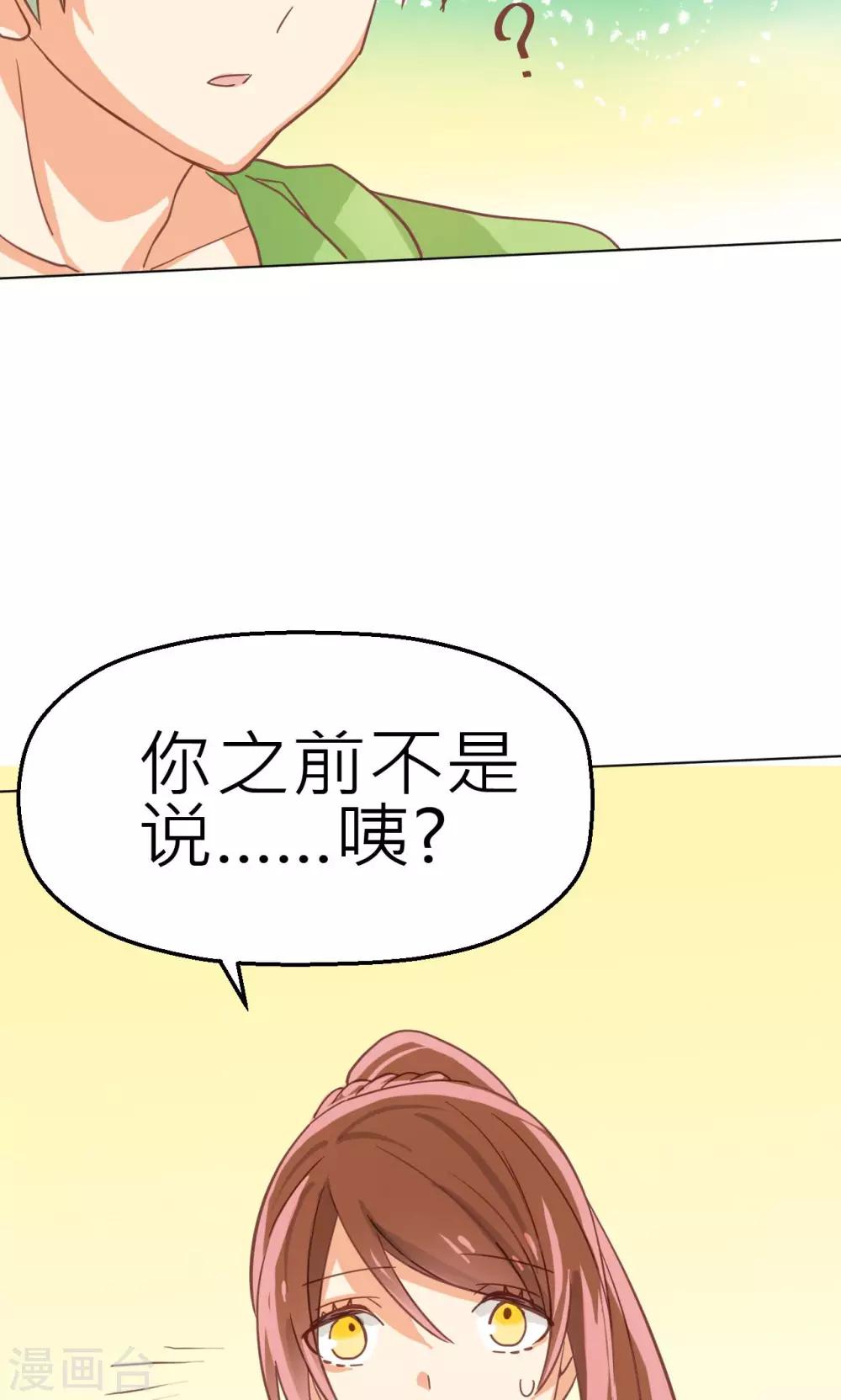 第27话 削弱的力量-第28话
