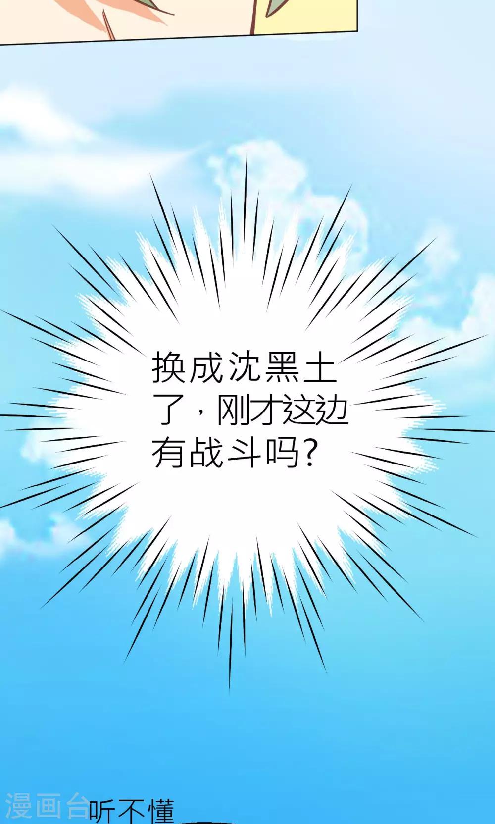 第27话 削弱的力量-第28话