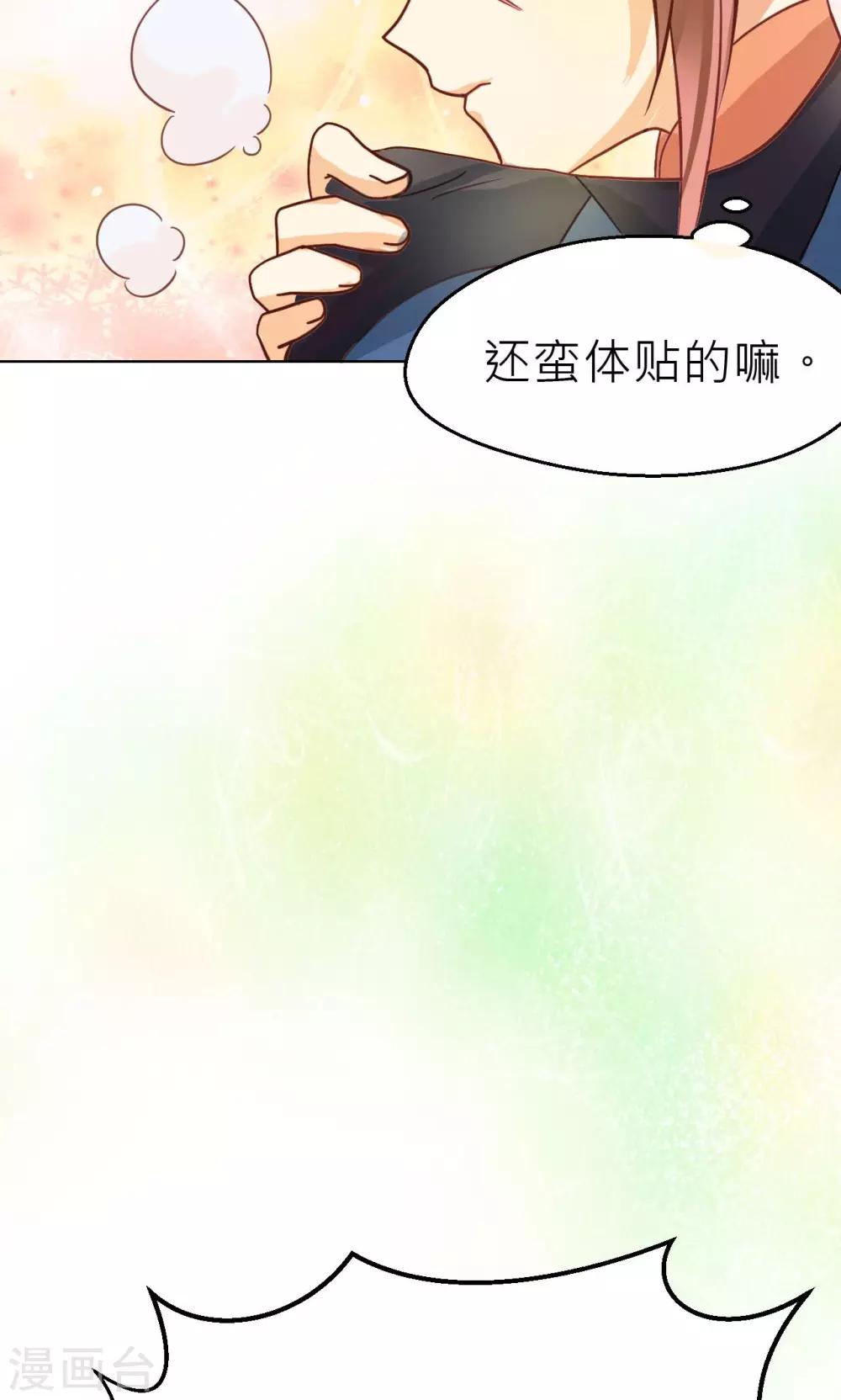 第29话 裂缝-第30话