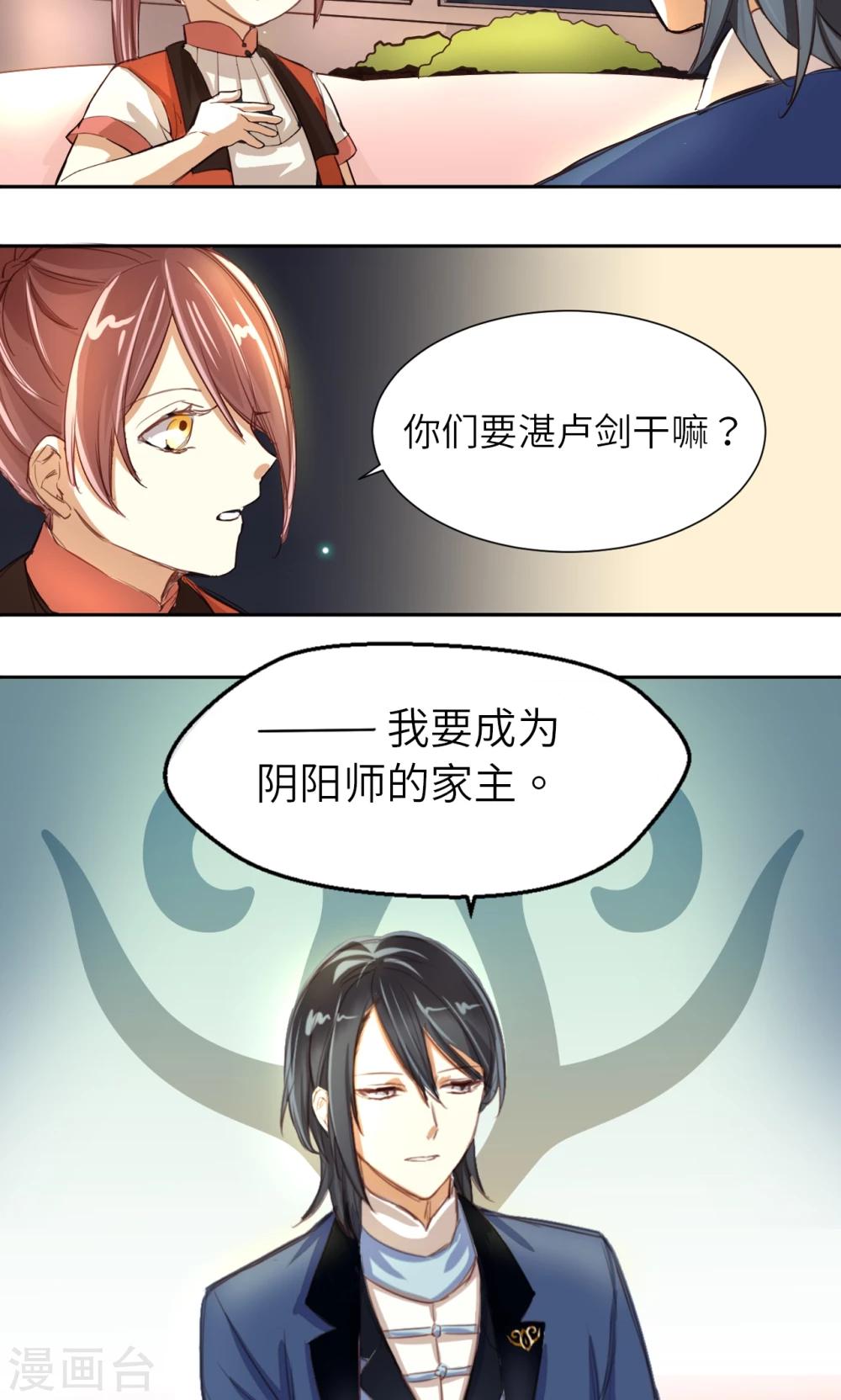 第4话 新的小伙伴-第4话