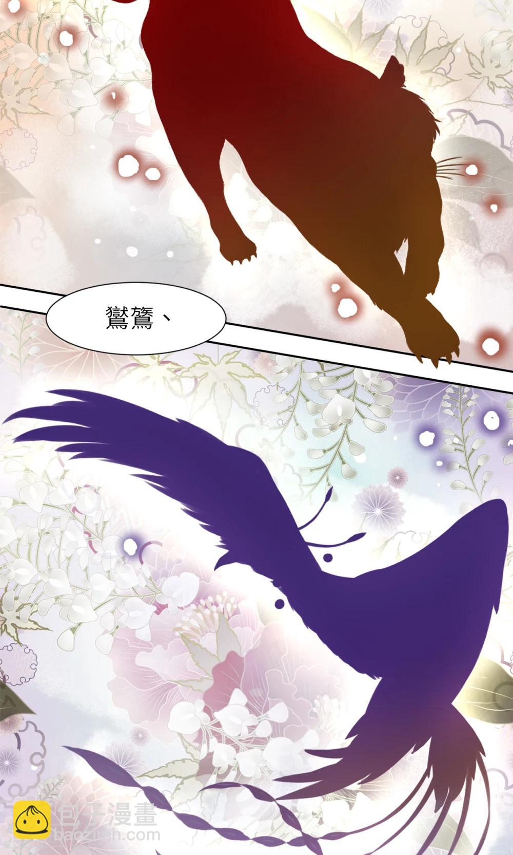 第4话 新的小伙伴-第4话