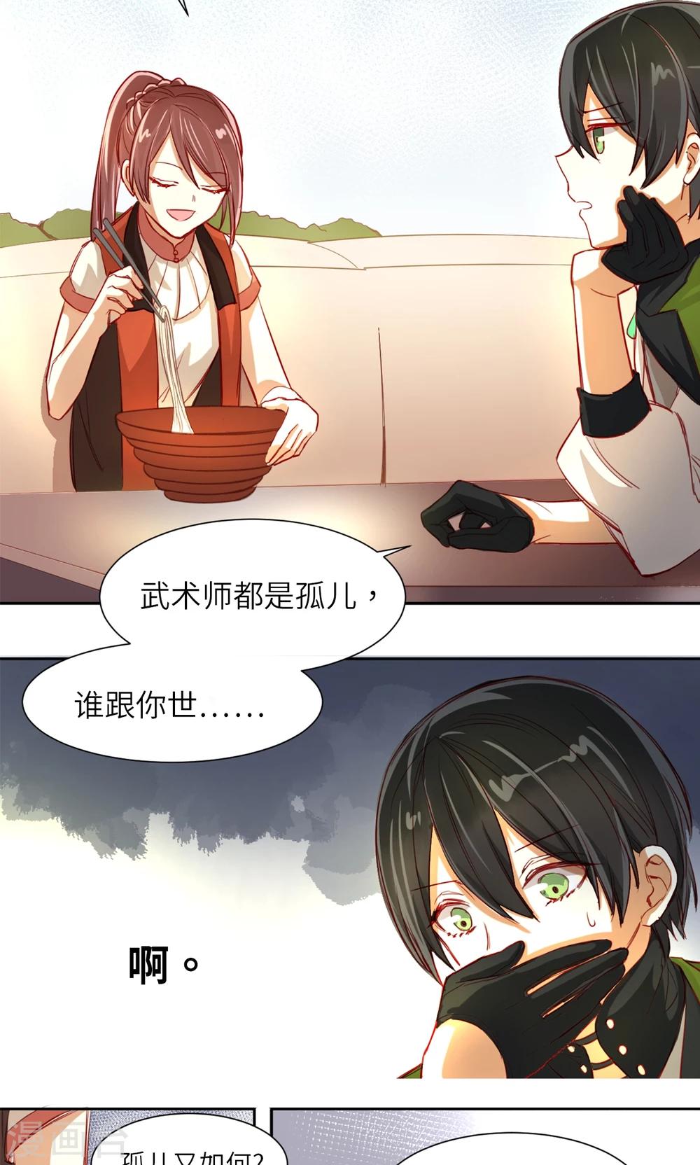 第4话 新的小伙伴-第4话