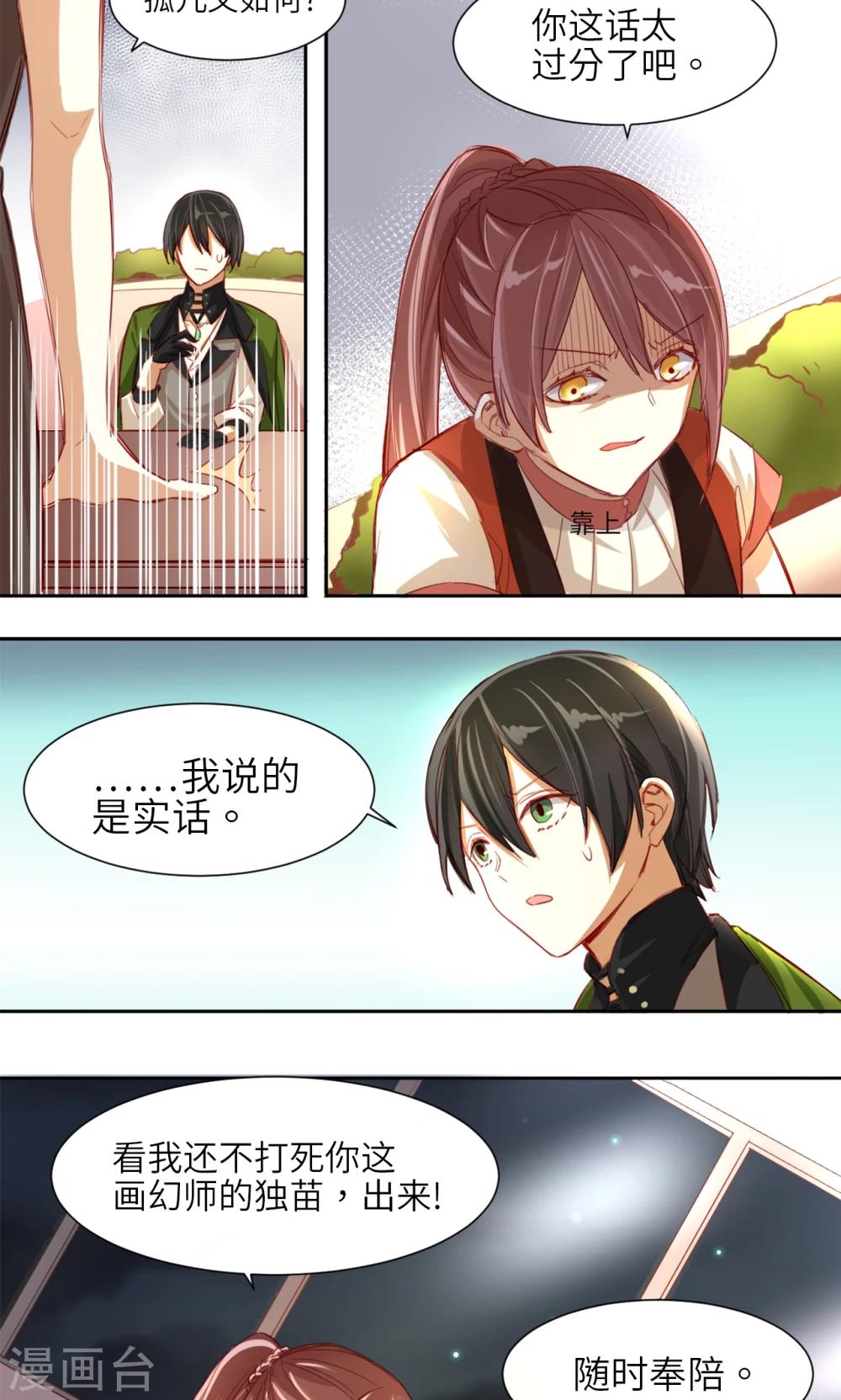 第4话 新的小伙伴-第4话