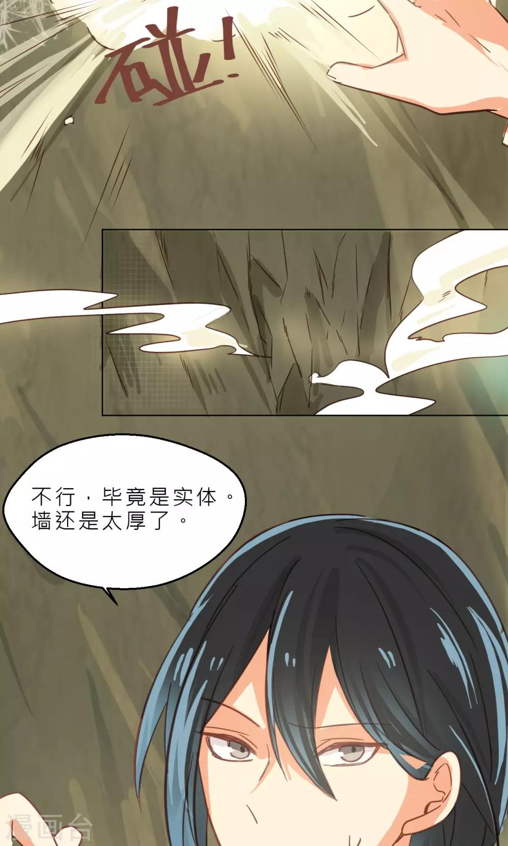 第31话 石墙对面-第32话