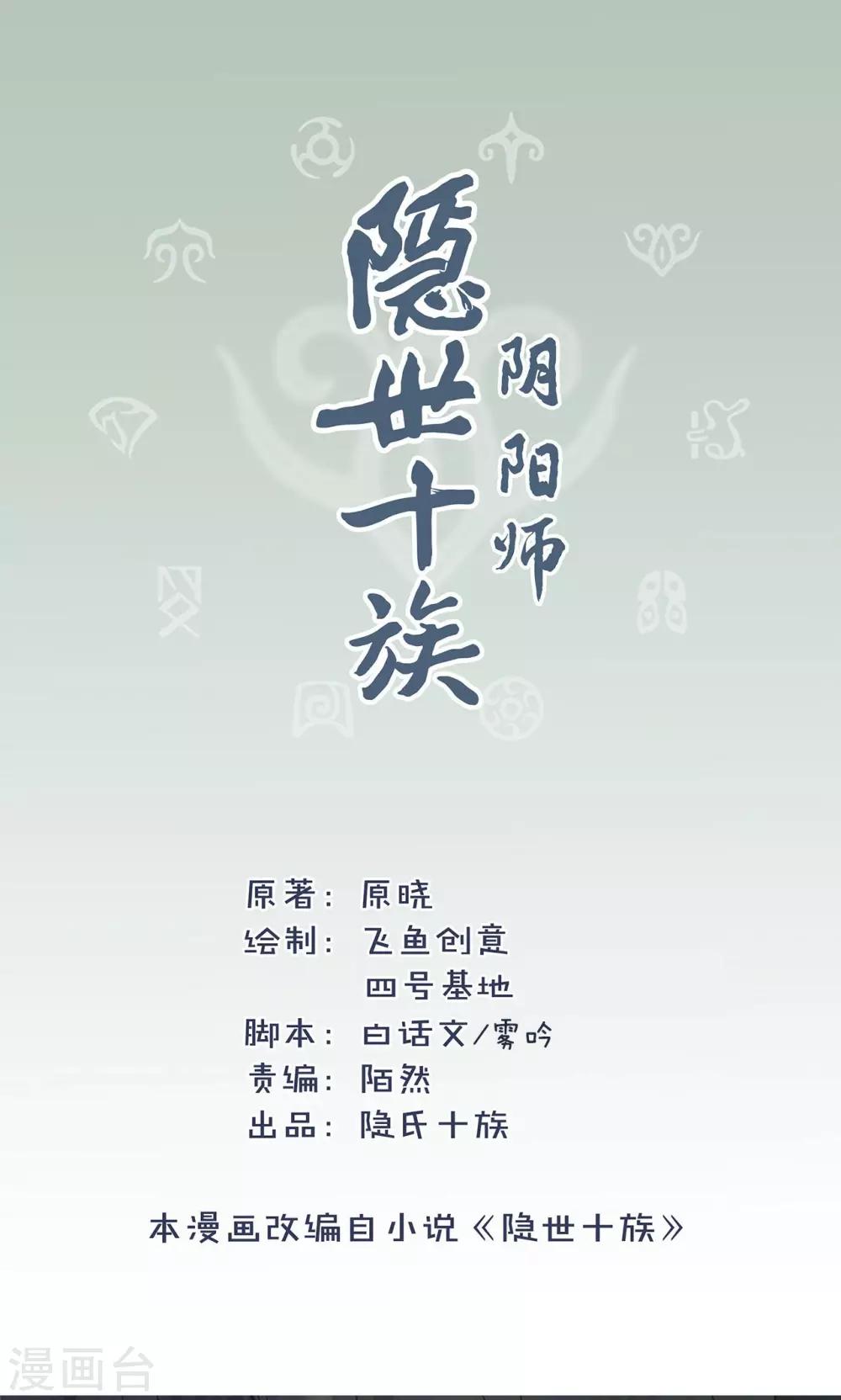 第31话 石墙对面-第32话