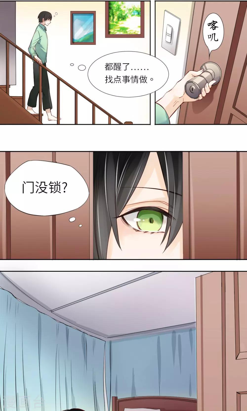 番外1 夏子涵的清晨-第34话