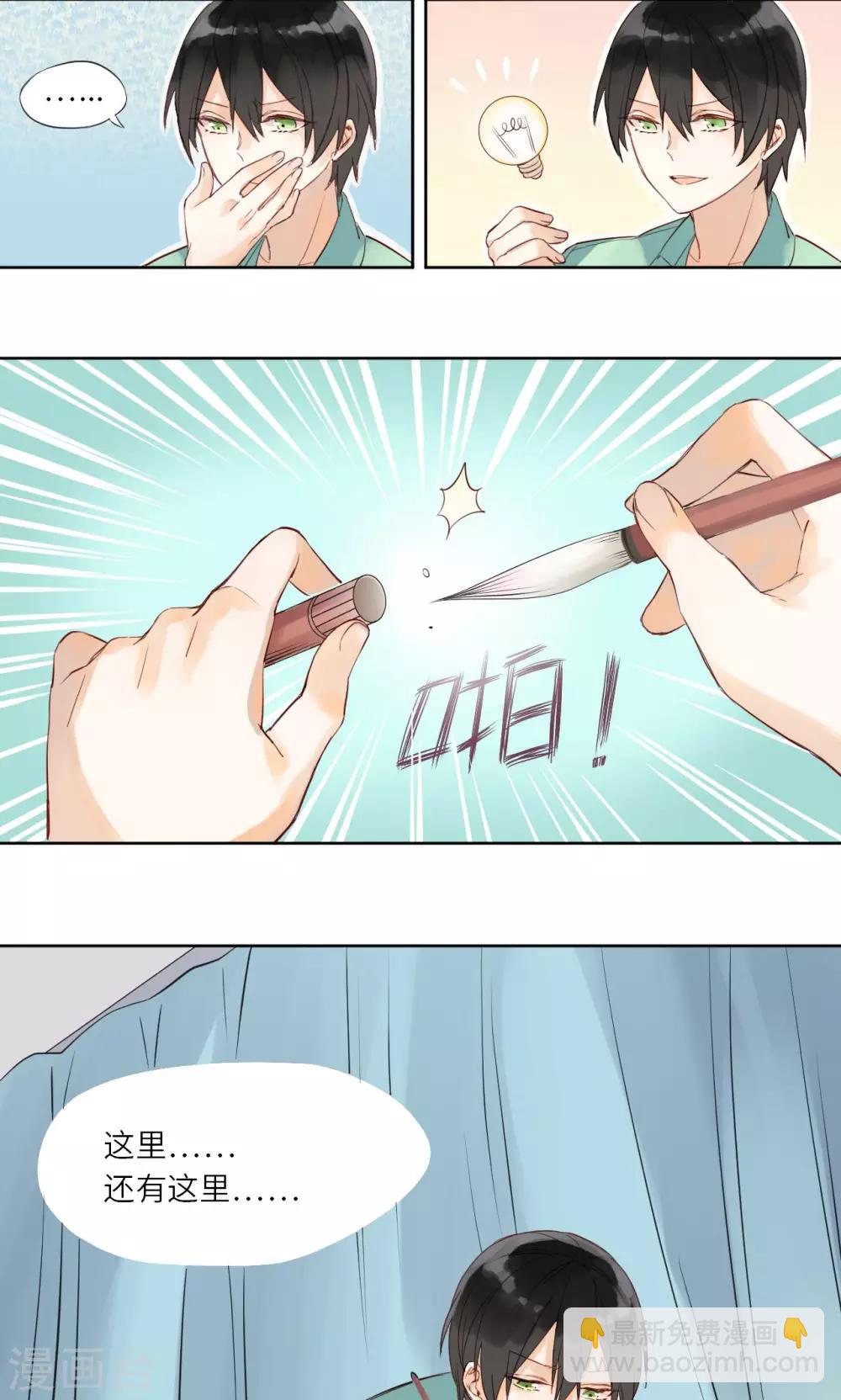 番外1 夏子涵的清晨-第34话