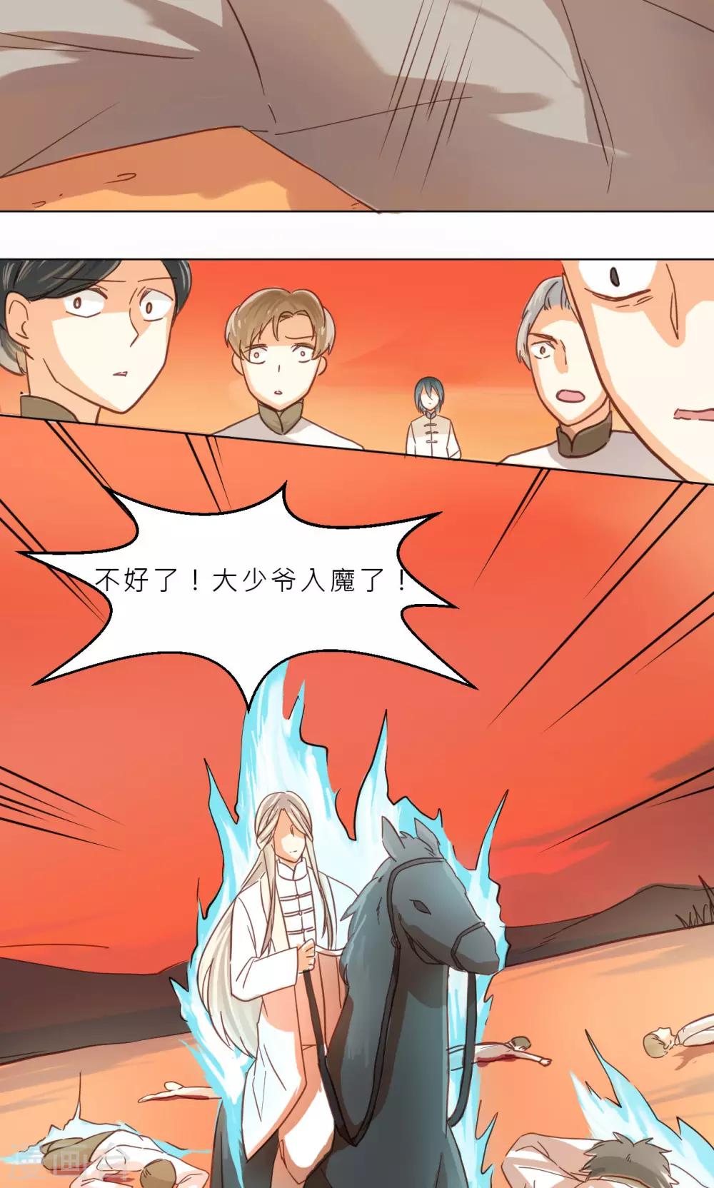 第34话 试炼-第36话