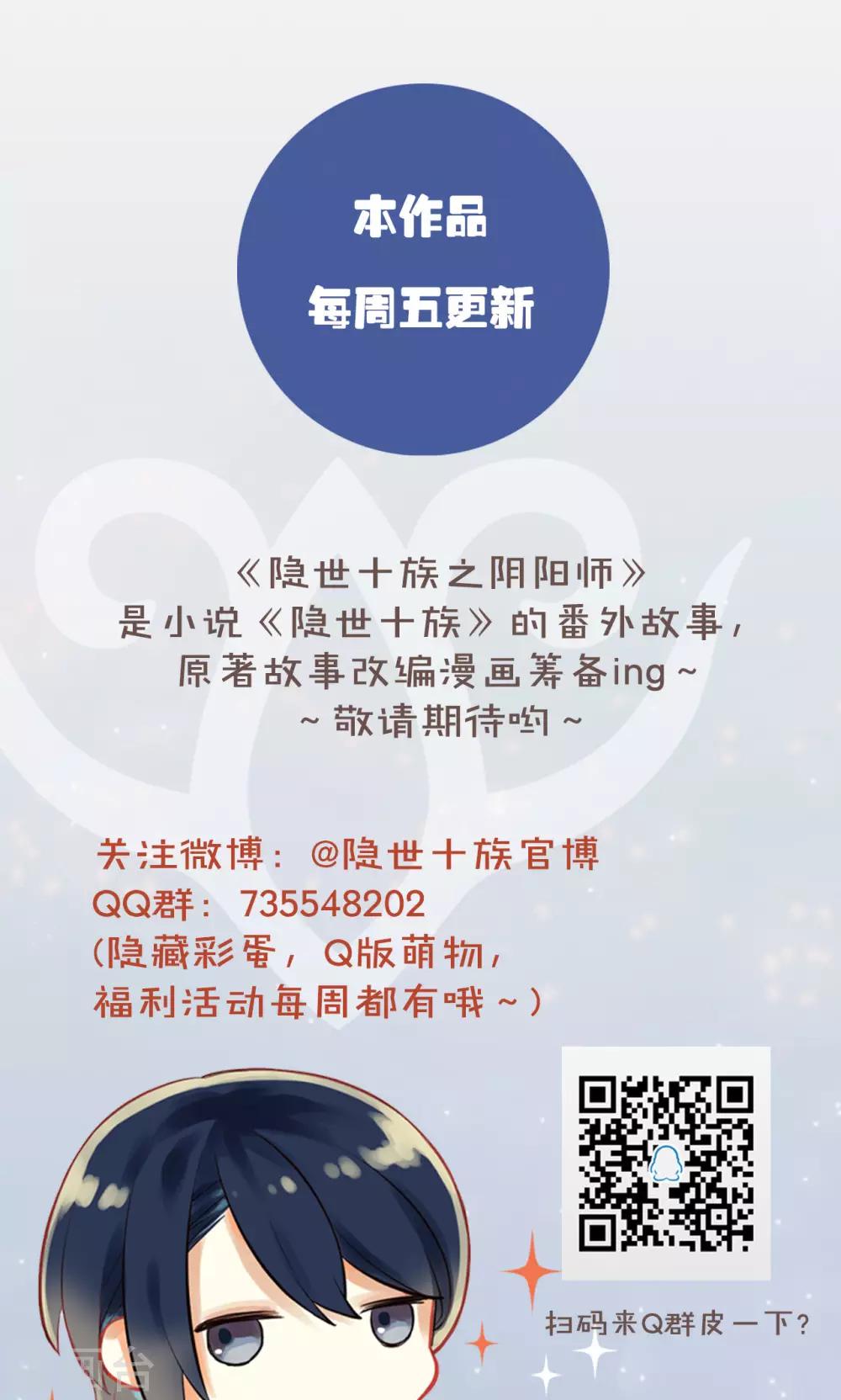 第34话 试炼-第36话